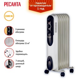 Масляный обогреватель РЕСАНТА ОМПТ- 7Н [67/3/3] 1,5кВт, 370?140?650, 5 секций